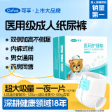 可孚 成人纸尿裤L医用护理垫产妇老年人专用大码尿不湿防漏纸尿片产褥垫纸尿裤粘贴式亲肤透气