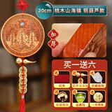 明恩桃木山海镇摆件凸面圆形山海木雕挂件家用室外双鱼山河镇挂饰 约20cm凸镜铜葫芦款（加厚桃木)