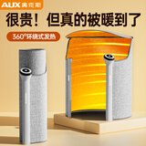 奥克斯暖脚宝取暖器家用立式暖脚器冬天办公室桌下电热暖腿神器 【无极调控】磁吸闭合+保暖上盖