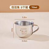 沃德百惠（WORTHBUY） 幼儿童水杯宝宝专用喝牛奶杯不锈钢食品级防摔学饮婴儿米糊杯 范范兔-小号 70ml 2只