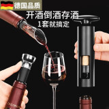 爱舒贝（AISHUBEI）红酒开瓶器套装启瓶醒酒器家用葡萄酒手动气压省力开瓶器启子 红酒器4件套