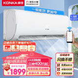 康佳（KONKA）1.5匹 新一级能效 快速冷暖 精准控温 变频壁挂式空调挂机 KFR-35GW/T1 京东小家智能生态