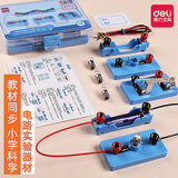得力物理实验器材小学四年级下册电学串并联小灯泡仪器工具箱套装儿童小学生电路科技制作实验盒 电学实验盒【12件套】