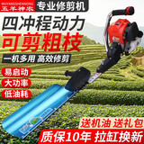 五羊神农日本技术汽油绿篱机茶树修剪机家用剪枝机二冲程单刃双刃绿篱机 四冲程绿篱机单刀