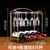 志方益欧式红酒架创意葡萄酒架复古铁艺酒架红酒杯醒酒器套装杯架倒挂架 2号架 单酒杯架（可放4瓶+8杯）