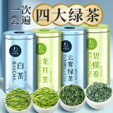 一杯香组合茶叶四大绿茶龙井碧螺春安吉明前白茶400g2024新茶礼盒装送礼