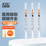 KDL医用一次性注射器1ml/5/60毫升康德莱针管带针头无菌推进注射针头 【100只】1ml 0.45*16mm