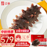 辽参 大连冷冻海参1000g 10-16头 辽刺参 固形物80%以上 非即食