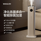 WIEKURT德国落地式加湿器家用卧室静音孕妇婴儿大容量大雾量室内净化空气j36 13L-智能杀菌