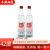 小酌晓美 42度白酒 整箱装 浓香型42度 纯粮固态发酵白酒 42度 475mL 2瓶 42度