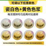 帝致瓷砖修补剂 云石胶 瓷砖修补胶 瓷砖孔修补 陶瓷修复剂瓷砖胶 瓷白色（A+B）100g+黄色色浆