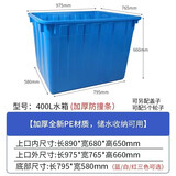 法欧诺长方形塑料牛筋水箱加厚大号周转箱养鱼水产养殖工业家用储水箱 400L水箱975*765*660蓝色