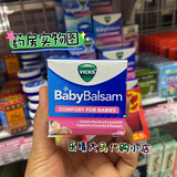 澳洲vicks婴幼儿宝宝通鼻舒缓膏50g vicks50克