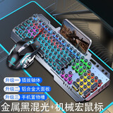 美尚E族朋克机械键盘游戏发光鼠标键鼠套装有线金属背光吃鸡USB台式笔记本电脑外接网吧竞技LOL绝地逃生 【键鼠套装】黑色 混光 朋克版+游戏鼠标