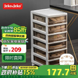 JEKO&JEKO抽屉式收纳柜化妆品收纳盒储物柜文件柜置物架夹缝柜咖色 六层