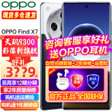 OPPO Find x7 新品5.5G手机 全网通旗舰拍照游戏 Find6升级版 OPPO AI 手机 12GB+256GB 海阔天空 官方标配