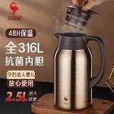 三四钢保温壶316L不锈钢家用大容量茶瓶保温瓶热水壶焖茶壶热水瓶暖水壶 香槟金2.5L（4人以上适用）
