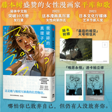 正版包邮 间谍过家家漫画第1-11卷 间谍家家酒12345678-11可选 远藤达哉作品 /蓦然回首 藤本树著 简体中文版/台版可选 日本二次元喜剧漫画故事书 我破碎的真理子 中文版 赠明信片+透卡