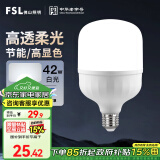 FSL佛山照明大功率LED灯泡42W节能灯具E27螺口6500K白光柱形