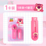 迪士尼（Disney）推拉橡皮擦 小学生不留痕创意卡通可爱橡皮 素描美术绘画橡皮擦 草莓熊A72045-T1S