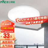 雷士（NVC）led三防吸顶灯卧室厨房阳台卫生间浴室防尘防潮防蚊虫 12W-暖白光4000K-直径26cm