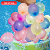 孩派（HihgParty） 注水气球儿童打水仗快速灌注水夏日水气球玩具打水仗神器 快速注水气球3包 （333球）