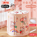 奔麦泡澡桶成人洗澡桶婴儿游泳桶浴缸家用洗澡盆浴桶折叠儿童游泳池 小号【免支架速开】粉