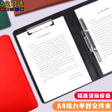 毅力达A4加厚皮面文件夹 皮质呈阅夹资料夹谈单本商务销售夹合同夹协议夹签约本致辞夹朗诵夹定制logo 黑色-双夹