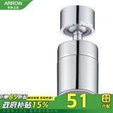 箭牌（ARROW）防溅头延伸器增压通用万向旋转转接头起泡器过滤出水嘴AE5942-W