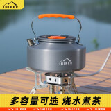 爱山客户外烧水壶泡茶专用露营锅具铝合金炊具明火煮水野炊茶壶野营用品 1.1L茶壶（配收纳袋）