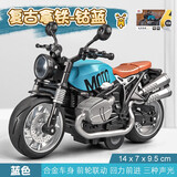 卡威（KIV）摩托车玩具男孩仿真合金机车模型赛车儿童小汽车六一儿童节礼物 复古拿铁 蓝色【盒装】