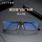 独美 防蓝光眼镜全框镜架超轻β钛男女款商务大脸近视眼镜平光护目镜 黑色（备注尺码） 镜架+1.67防眩光防蓝光镜片