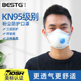倍仕佳（BESTG）8295V口罩KN95防尘防飞沫防雾霾口罩防工业粉尘N95口罩