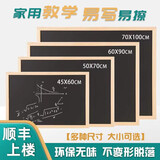 齐富（QIFU） 齐富(QIFU)木框磁性挂式白板办公家用黑板墙粉笔书写绿板家用软木背景照片墙留言 木框单面黑板 60*90CM