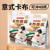 益昌老街（AIK CHEONG OLD TOWN）马来西亚进口益昌老街原味白咖啡速溶速溶白咖啡粉 意式卡布奇诺600g*2袋
