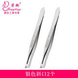 芳龄眉夹小镊子拔毛钳修眉毛夹假睫毛夹汗毛胡须镊子美妆化妆工具 2个斜口（A15B*2）银色