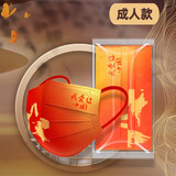 莱维森我爱你中国旗口罩三层防护无纺布含熔喷布中国风国庆节红色福字印花成人儿童口罩彩色潮款 我爱你中国成人口罩【独立装100只】