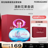 菲拉格慕（Ferragamo）梦中情人香水礼盒30ml 女士淡香 生日节日礼物送女友