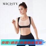 密汐皙迪（micisty）托胸塑型衣 调整背带收副乳挺拔开肩调整姿势挺胸直背优美形态 黑色 M(90-105斤)