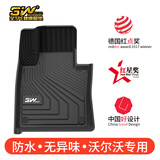 3W适用沃尔沃XC60汽车脚垫TPE无味防水半包橡胶垫子18-25款