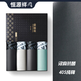 恒源祥纯棉男士内裤男抗菌透气中腰平角裤宽松加肥加大码短裤头4条盒装 明筋腰边抗菌款-6072 4条 3XL /185