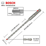博世（BOSCH）电锤钻头S3圆柄四坑穿墙打孔6MM两坑两槽钻头8MM混凝土冲击钻头 5.5*160mm