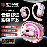 变形金刚（Transformers）蓝牙耳机挂耳式TF-T15大黄蜂骨传导概念不入耳开放式长续航降噪运动跑步骑行音乐游戏适用苹果华为