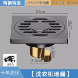 九牧王世家 304不锈钢地漏淋浴厨房洗衣机加厚铜芯地漏卫生间下水道防臭器 枪灰 | 洗衣机地漏 | 加厚铜芯