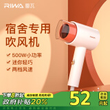 雷瓦（RIWA) 500W小功率护发电吹风机家用宿舍学生寝室 吹风筒 大风量速干造型 迷你便携 RC-7105 橘