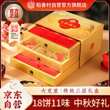 稻香村（DXC）月饼礼盒 中秋大礼包 蛋黄莲蓉上品福礼1100g