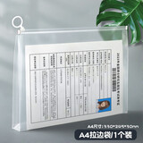 时忆考试专用文具袋透明考试袋笔袋中考高考考研文件袋塑料拉链袋学生准考证收纳袋防水拉边袋 A4大号 1个装