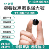 超清4K摄像头家用小巧手机远程监控器wifi免插电无线慑像头车载隐 4K超清监控+手机远程开关【黑色 128G内存(循环保存录像约20天)