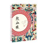 热血痕