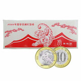 马甸藏品 2022年虎年纪念币 生肖虎贺岁币 10元面值 第二轮 虎年生肖纪念币100枚整盒